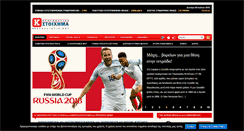 Desktop Screenshot of kastelliotis.net