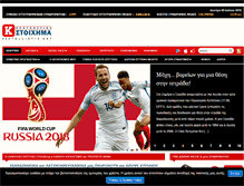 Tablet Screenshot of kastelliotis.net